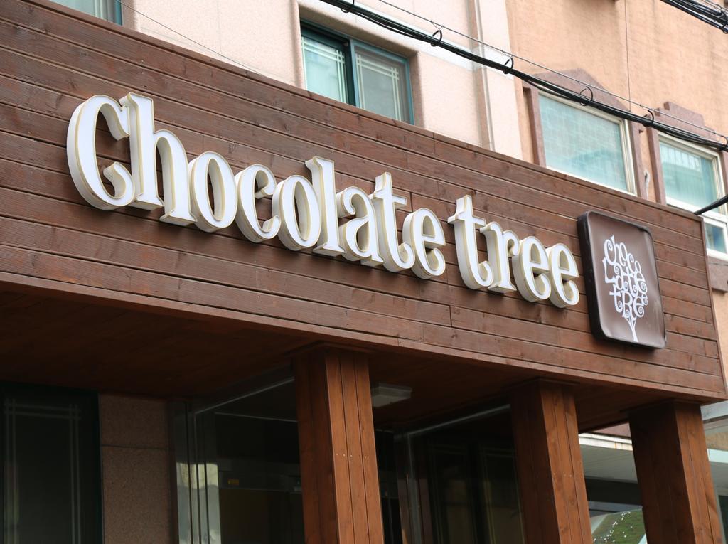 Отель Chocolate Tree Sinchon Сеул Экстерьер фото